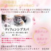 「『ヘッドスパサロンQueenie』2026年3月のお知らせ」