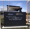 「出演情報｜12/14　ラグビー応援！ShiningArcs vs 宗像サニックスブルース」