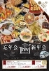 「トレビのクリスマステイクアウト2025！ご予約受付中＆11月中早割10%OFF」