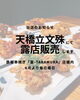 「6月の営業カレンダーと天橋立出店のお知らせ」