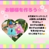 「２月の製作イベントのお知らせ🎎」