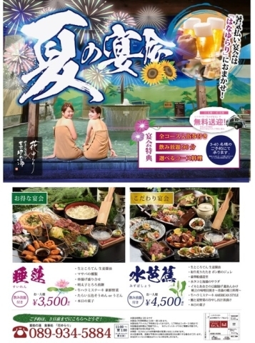 松山のビアガーデン ビアホールまとめ19 夏を楽しもう ビアガーデン ビアホールまとめ 松山 伊予 東温 松前 砥部 まいぷれ 松山 伊予 東温 松前 砥部 松山のビアガーデン ビアホールまとめ19 夏を楽しもう ビアガーデン ビアホールまとめ 松山 伊予 東温 松前 砥部 まいぷれ 松山 伊予 東温 松前 砥部