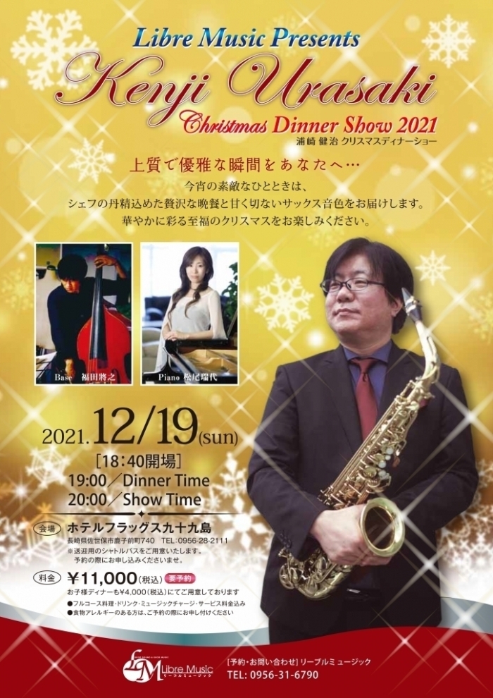 佐世保で過ごすハッピークリスマス まいぷれ 佐世保 佐世保で過ごすハッピークリスマス まいぷれ 佐世保