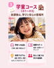 「進学への不安を自信に変える！小学5・6年生向け「中学校準備講座」で見学・ご相談受付中♪」