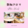 数秘アロマ「4月8日のワークショップ❣️」