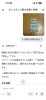 Geminiで薬の効果を調べました「「これ何の薬？」スマホAIで一発解決！日常の小さなお困りごと、10分で解消しませんか？」
