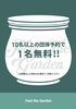 大切なお仲間と。１０名様で１名無料「団体・貸切ワークショップ承ります｜10名以上でお得な特典も」
