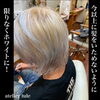 「ムラ直し&シルバーヘアー」