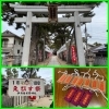 ⛩猪名野神社さん⛩️「⛩️十日戎に行って参りました⛩️」