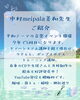 「大人気！中村美和先生によるウクレレ・ボーカル新規レッスン生〈限定2名〉募集スタート♪」
