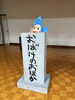 「たいよう組保育参観☀️」