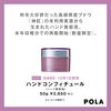 「【化粧品】神紅（島根県産ぶどう）のハンド美容液　再販発売日のお知らせ」