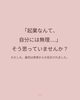 誰でも最初は不安「「このままでいいのかな？」と感じたときに思い出してほしいこと」