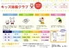 会員募集「冬の短期教室の受付中」