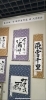 中央の紫の作品が全国2位のKの作品「【全国2位】生徒の書展に招待されました!!」