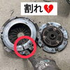 「🚗【クラッチ交換しました】🔧」