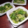 鳥羽産わかめ酢の物「9月7日のお惣菜」