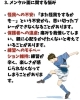 コラム「スポーツをするお子様が抱えやすい悩みについて」