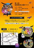 「【川口イベント情報】10/25 第4回 新郷東部公園まつり」