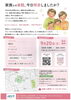 教えてミキティ！「ボイス・キュー「第597回 おつまみちょ～だい２」三島青年会議所の原さん、山下さん、吉田さん出演！」