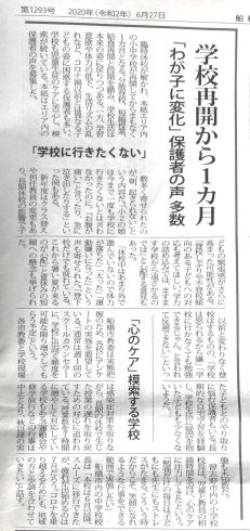 学校に行きたくない子どもたち「わからなくなっているところは、ありませんか？」