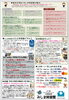 「みしま時習館通信（2026年10月号）」