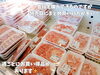 「精肉や食肉加工品がお得に買える特売日！月に3回土曜日は南魚沼市の野崎フーズへ。」