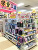 「学童文具の商品がお買い得！」