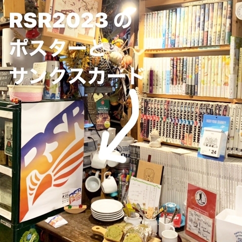 RSRのポスターが来ました。「Good morning Otaru! ◎ 小樽の古民家ゲストハウスより」