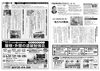 「【住まいのやまおか君チラシ2026年9月号】　街のヒーローやまおか君」