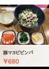 「【とん丸（西小岩）】さきチケ江戸川ごはん　参加店舗ご紹介」