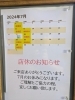 お休みのお知らせ「夏季限定メニュー【ぶっかけ大根海老餅蕎麦】今シーズンも一番人気！！」