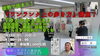 「【ワクリエ新居浜・サカエマチHOLIC】「ワンランク上の歩き方」講座～あじゃすと整体✨」