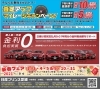 お客様ご紹介キャンペーン実施中 21年も日産プリンス愛媛をよろしくお願いいたします 日産プリンス愛媛 新居浜支店のニュース まいぷれ 新居浜市 お客様ご紹介キャンペーン実施中 21年も日産プリンス愛媛をよろしくお願いいたします 日産プリンス愛媛 新居浜支店のニュース まいぷれ 新居浜市