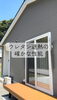 ウレタン遮熱で賢く快適「庄原市東城町平屋、明日いよいよお引き渡しです！外周チェックも完了しました」