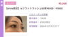 「年明け綺麗なまつ毛で過ごしませんか^ ^」