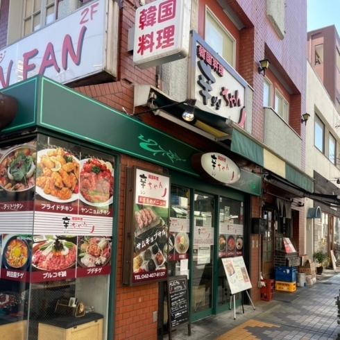 「久米川にある韓国料理のお店「辛ちゃん」でランチをしてきました〜」