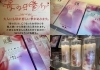 電気按摩　文字コラ 