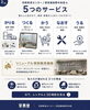 新たに家具・家電の買取、レンタルをスタートします　（2027年2月開始予定）「【OPEN】　リニューアルオープン　花岡家具センター　家具屋長野中央店　MINIMA　3Dコーディネート　インテリアコーディネート　日本ベッド　特別販売価格　【下諏訪町おしゃれ家具＆インテリアショップ】」