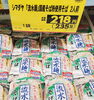 「デイリーコーナー今週のおすすめ！特製白菜キムチ＆流水麺そば」