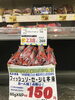 「本日のおすすめ！釧路スーパーヒロセ」