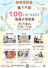 「7/13(日)西明石本店臨時休業のお知らせ【阿那写真館 明石市 西明石駅 臨時休業】」