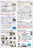 「みしま時習館通信（2026年5月号）」