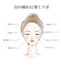 顔目の疲れを取るツボ「【目の疲れがスーッと楽に】」