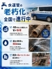 老朽化進む水道管「［日本の水道管…実は限界です🚰］」