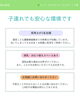 「はじめての整体院、子連れで行けますか？来院の流れを説明します｜千歳市」