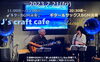 「本日7/20(木)のカフェ営業終了はいたしました、Bar営業は本日20:00よりOpenです！！」