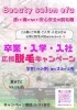 「学生さん·新社会人の皆さん👩‍🎓👨‍🎓Let's 脱毛- ̗̀📣♥️」