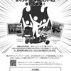 令和8年度　青少年ボランティアスクール