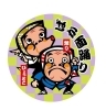 街ガチャ　船橋　アクキー　まとめ 街ガチャin船橋_第1弾 – 株式会社funbox（ファンボックス）